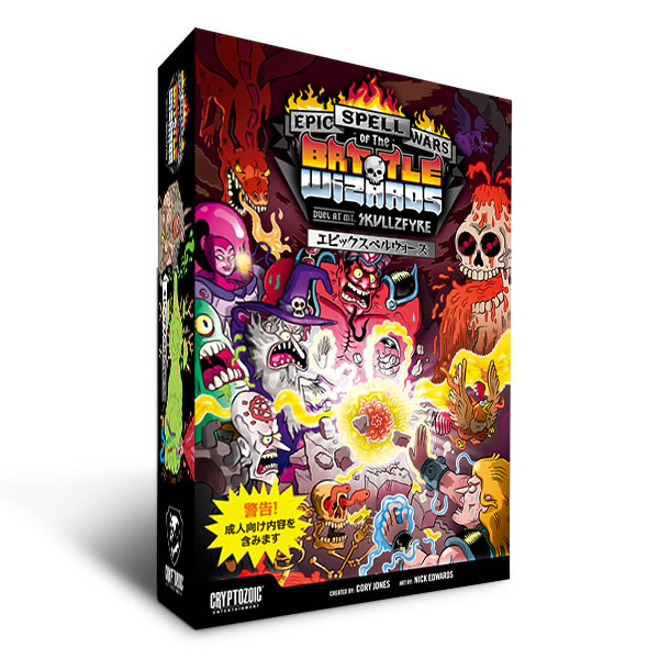EPIC SPELL WARS（エピックスペルウォーズ）