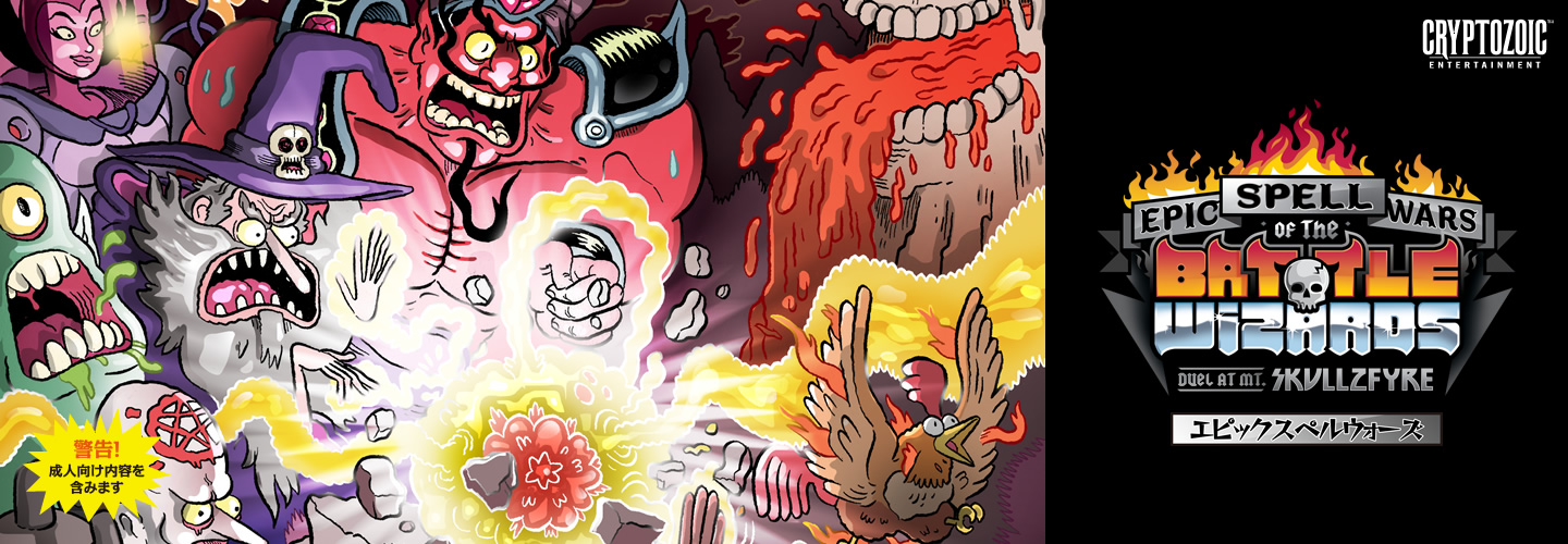 EPIC SPELL WARS（エピックスペルウォーズ）